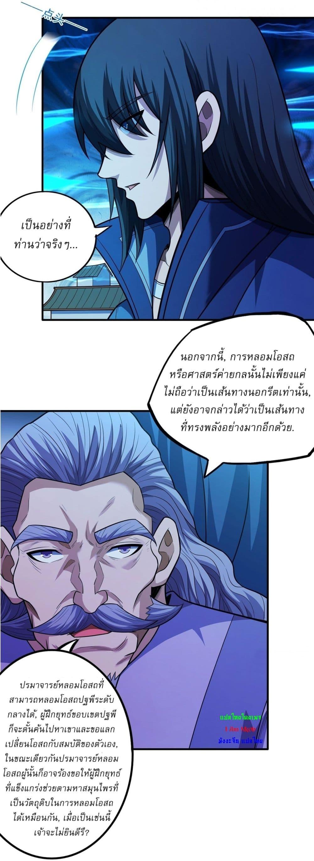 Manga-lc-com อ่านมังงะ อ่านการ์ตูน ออนไลน์ ฟรี God of Martial Arts ตอนที่ 1 2 3 4 5 6 7 8 9 10 11 12 13 14 ฟรี ไม่มีโฆษณา Manga-lc - อ่าน มังงะ อ่าน การ์ตูน ออนไลน์ อ่านมังงะ ฟรี