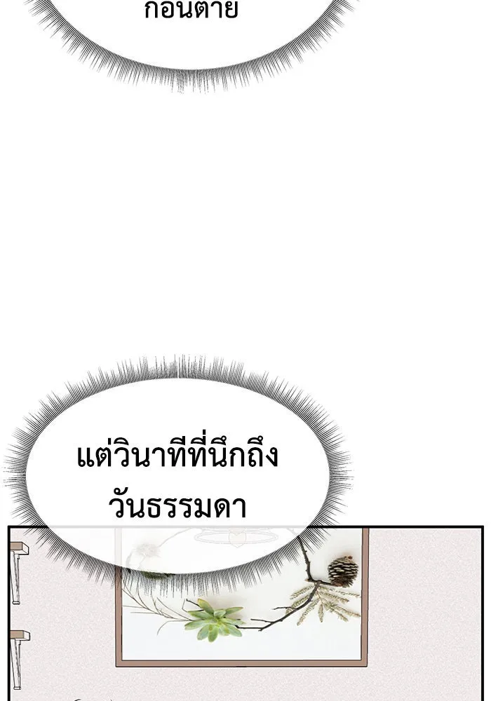 ช่วยเปลี่ยนฉันที ตอนที่ 279. ซีซัน 2 รูปที่ 143