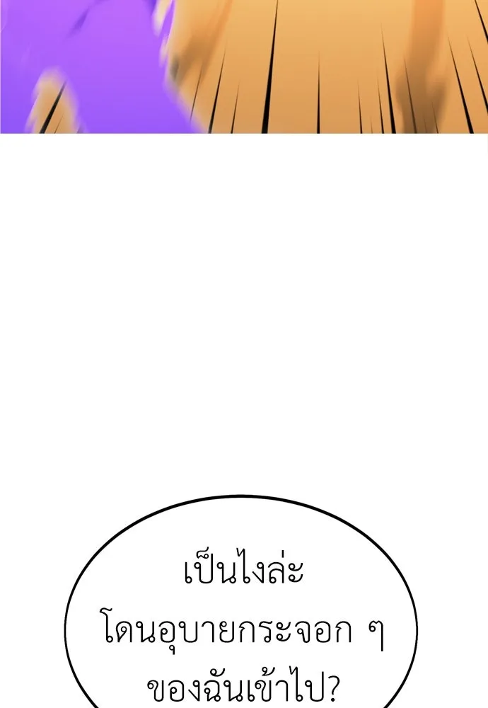 ไอ้เพลเยอร์นั่น ฉันฆ่ามันเอง ตอนที่ 32 รูปที่ 10