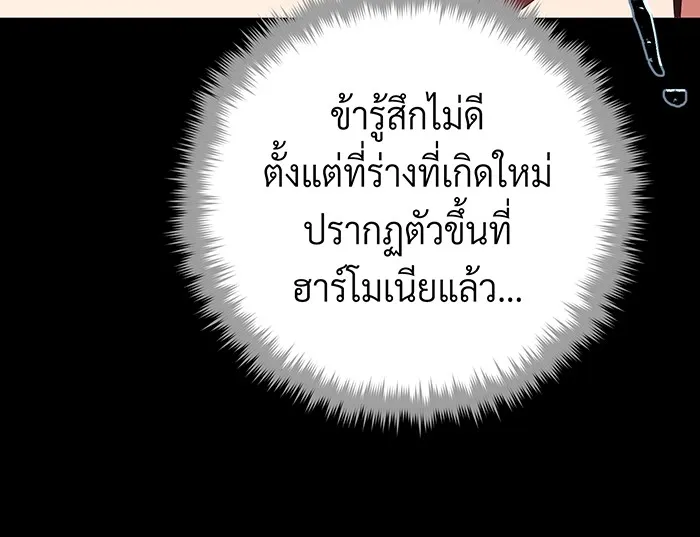 จอมเวทเกิดใหม่ในรอบ 66666 ปี ตอนที่ 113 รูปที่ 104