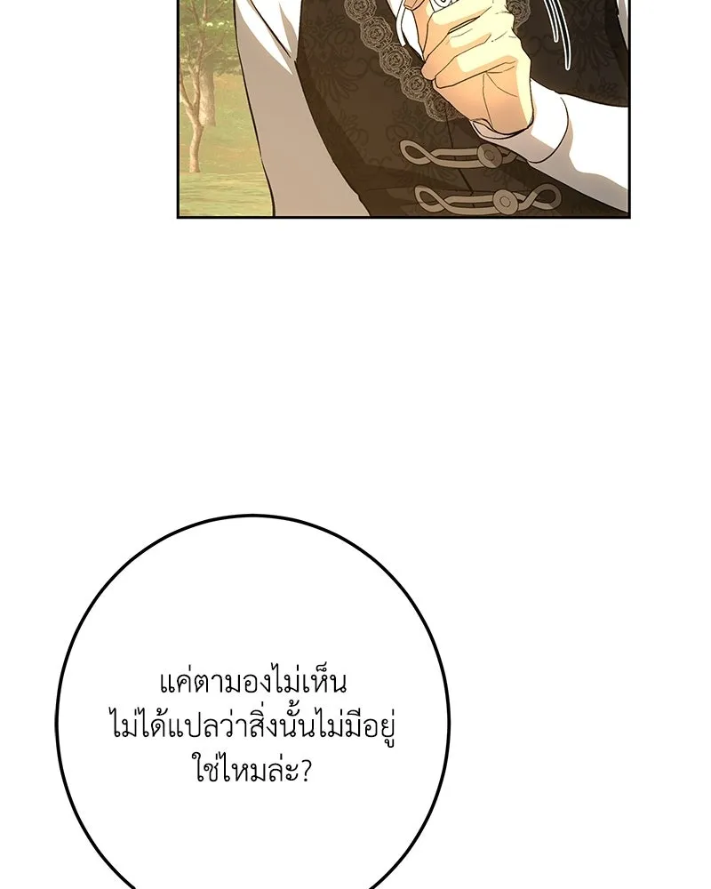 เจ้าหญิงคลั่งแห่งวังหลวง ตอนที่ 143 รูปที่ 17