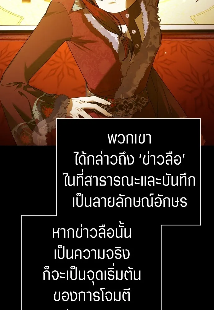 ชิงชีวิตพลิกลิขิตชะตา ตอนที่ 244. คำเล่าลือของสองบุรุษ(2) รูปที่ 64