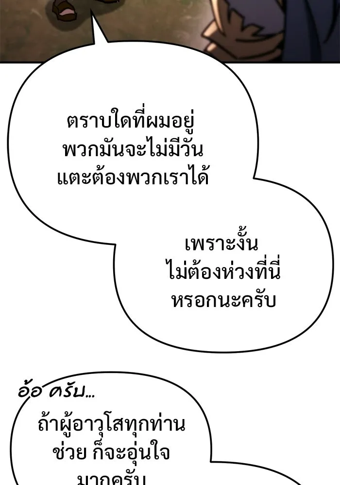 โกดังลับหลังโลกแตก ตอนที่ 80 รูปที่ 80