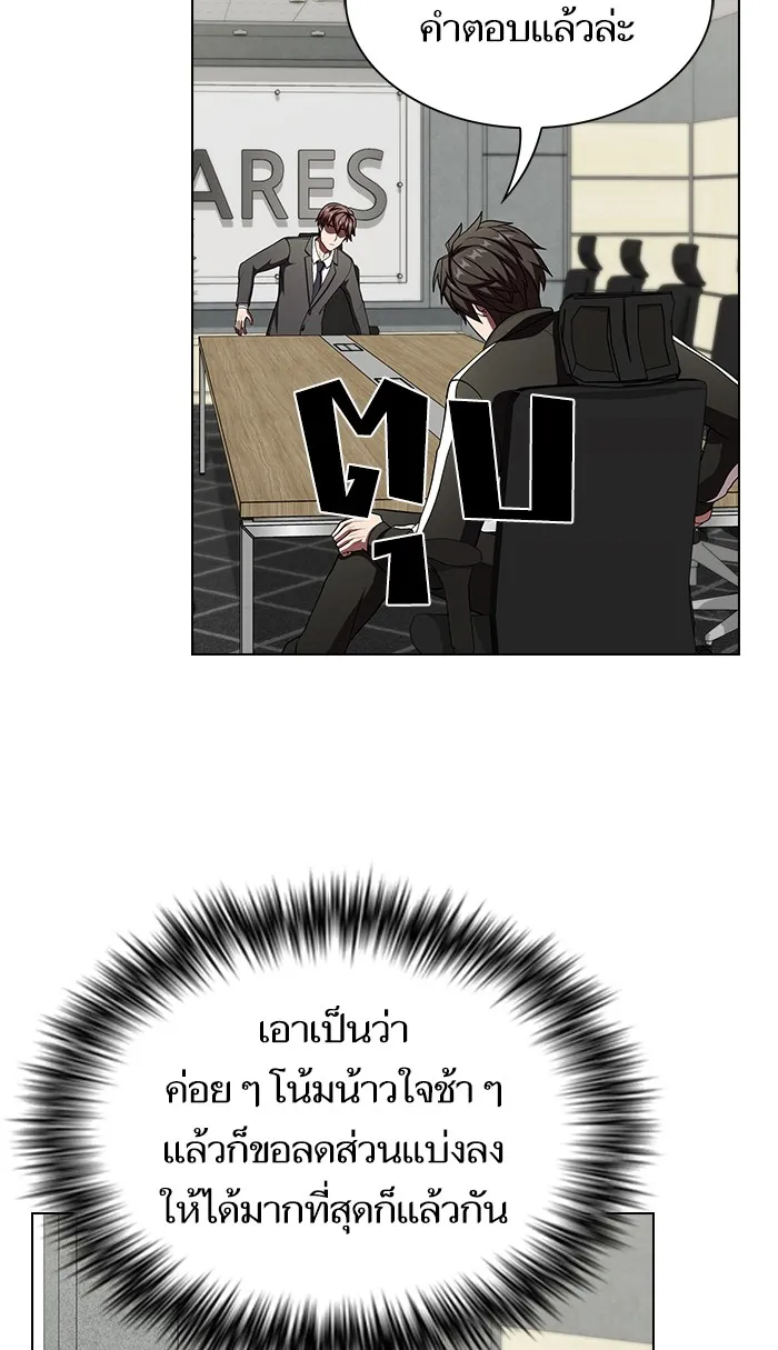 ผู้เล่นขั้นเทพแห่งหอคอยฝึกสอน ตอนที่ 62 รูปที่ 26