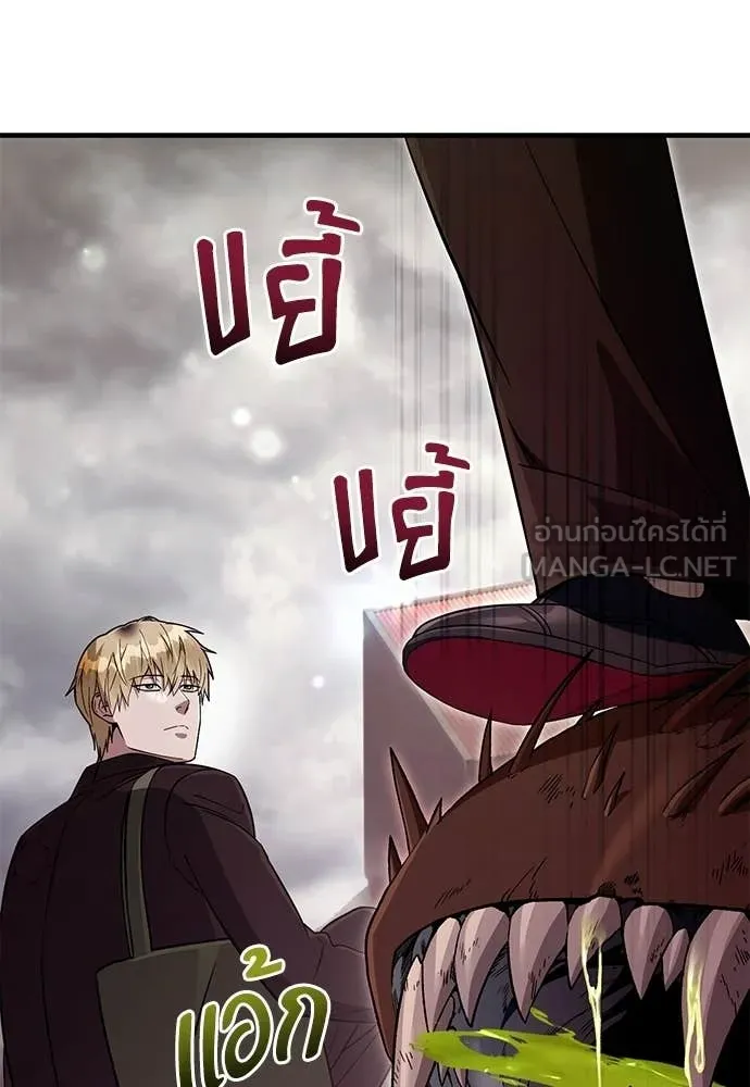 เชื่อเถอะ ฉันเป็นฮัน ตอนที่ 78 รูปที่ 89