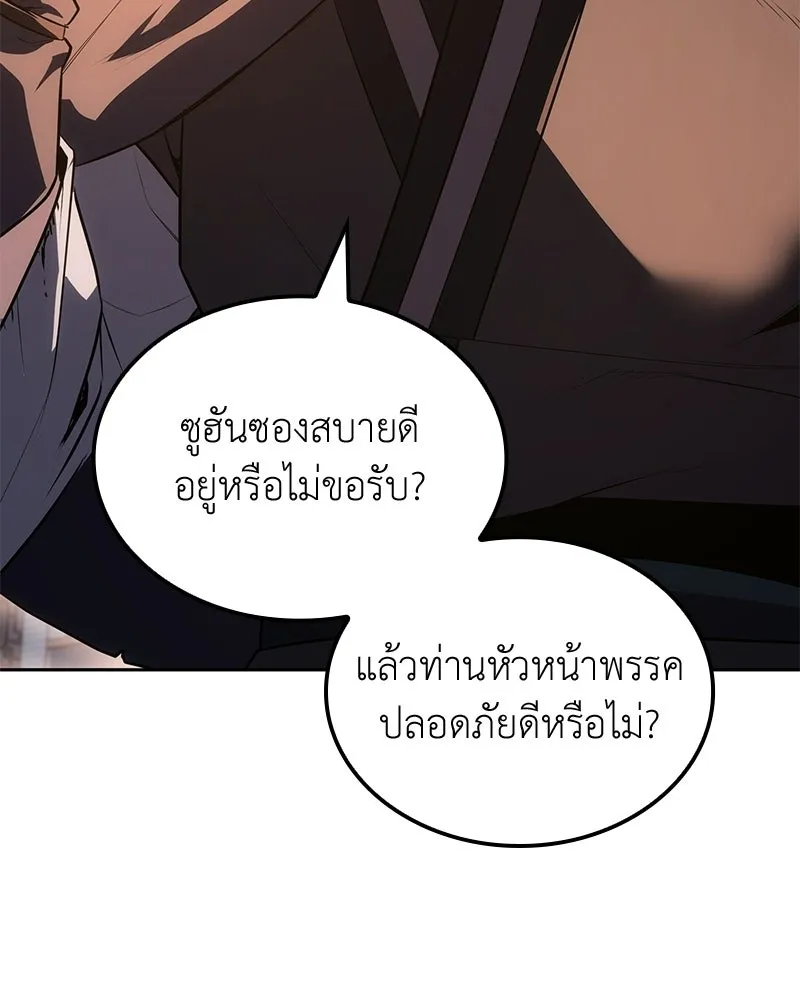 เกิดอีกทีเป็นว่าที่ประมุขลัทธิมาร ตอนที่ 148 รูปที่ 82