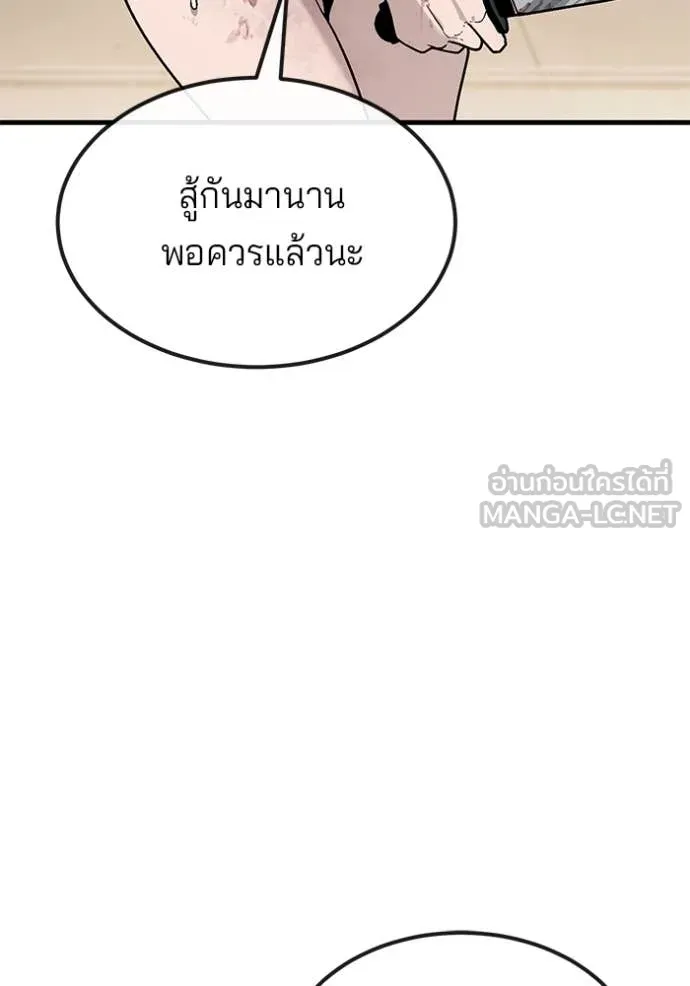 สนิมเชือดเลือดสาด ตอนที่ 49 รูปที่ 43