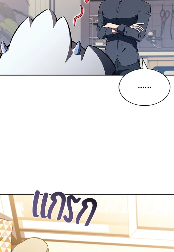 ครัวผู้กล้าท้าให้ชิม ตอนที่ 11 รูปที่ 2