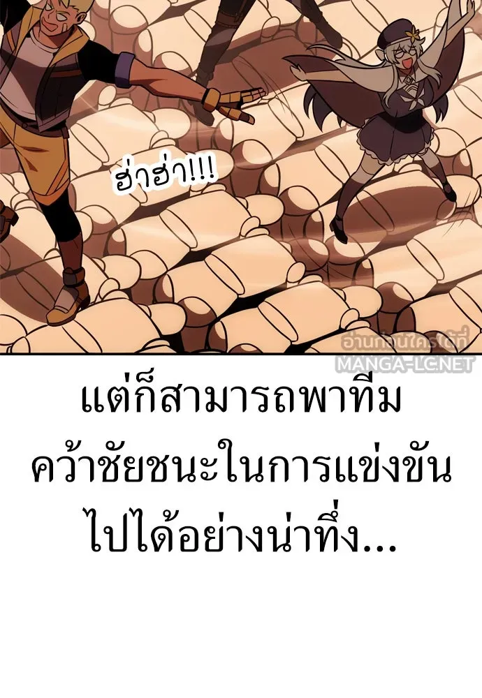 ไอ้เพลเยอร์นั่น ฉันฆ่ามันเอง ตอนที่ 41 รูปที่ 135
