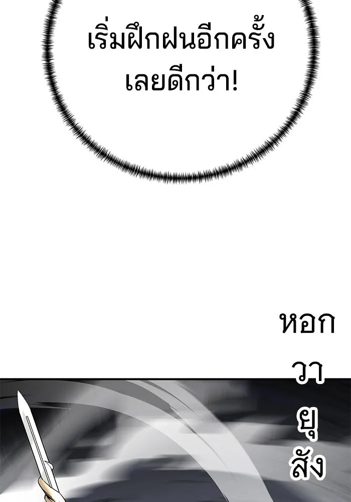 คุณปู่จอมยุทธกับหลานสาวสุดแกร่ง ตอนที่ 41 รูปที่ 106