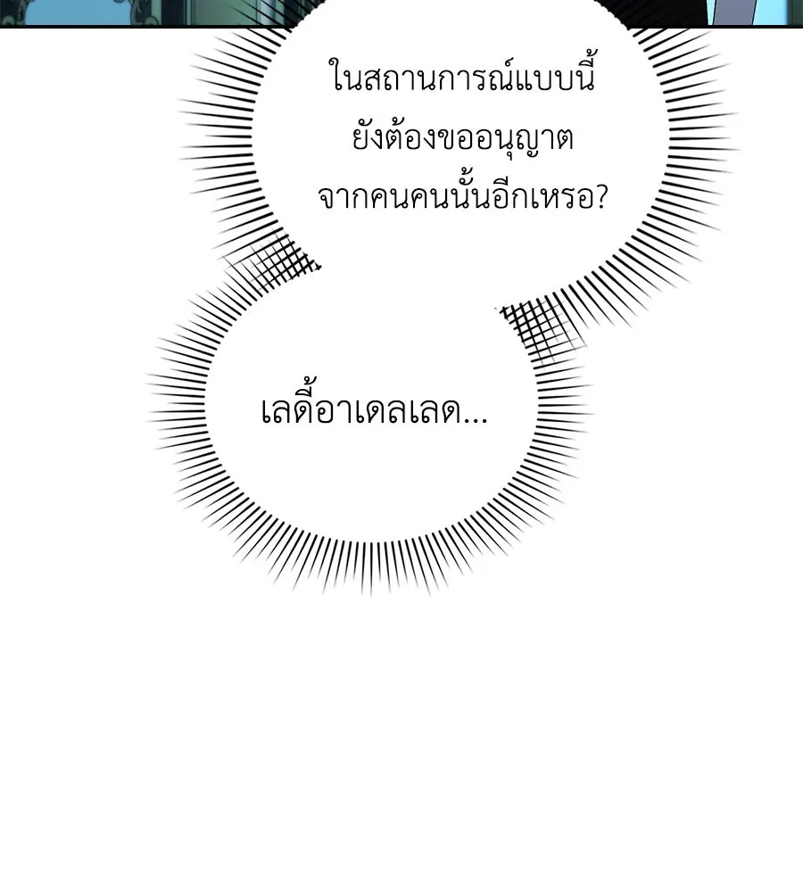 เล่ห์รักชนชั้นสูง ตอนที่ 59 รูปที่ 25