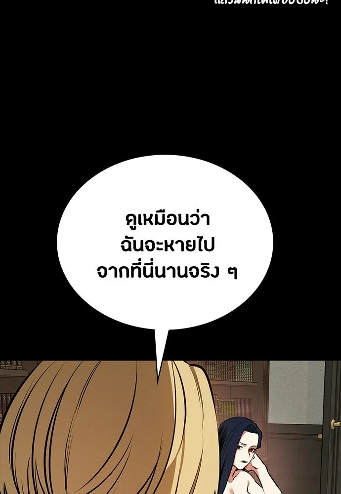มือสังหารพันธุ์อมตะ ตอนที่ 77 รูปที่ 77
