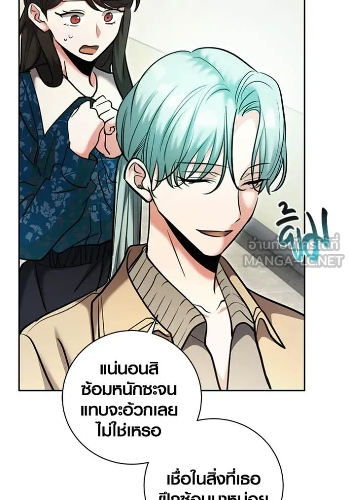 ออร่าดาราอัจฉริยะ ตอนที่ 82 รูปที่ 143