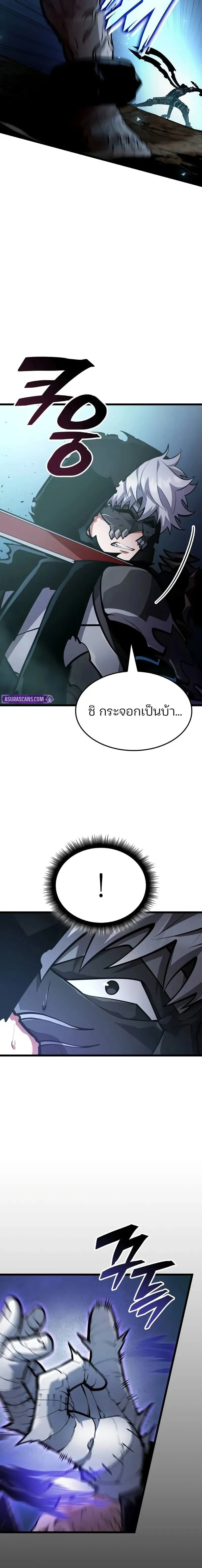 Emperor of Solo Play ราชาแห_งโซโล_เพลย_ ตอนที่ ตอนที่ 41 รูปที่ 24