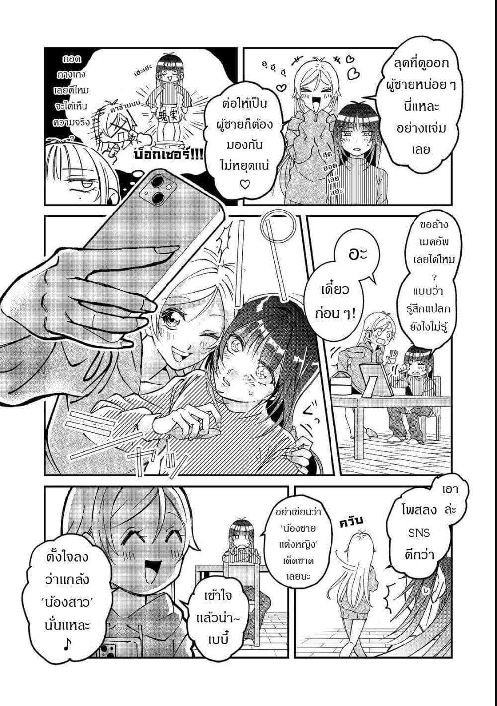 Manga-lc-com อ่านมังงะ อ่านการ์ตูน ออนไลน์ ฟรี Gakkou de Yuumei na 3-Dai Bishoujo no Akogare wa, Ninki Model no Josou Shita Ore rashii ตอนที่ 1 2 3 4 5 6 7 8 9 10 11 12 13 14 ฟรี ไม่มีโฆษณา Manga-lc - อ่าน มังงะ อ่าน การ์ตูน ออนไลน์ อ่านมังงะ ฟรี