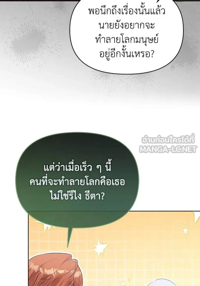 ชีวิตใหม่ในตระกูล ตอนที่ 88 รูปที่ 9