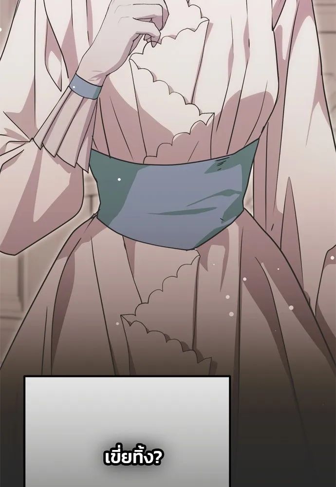 คมเขี้ยวชำระแค้น ตอนที่ 1 รูปที่ 53