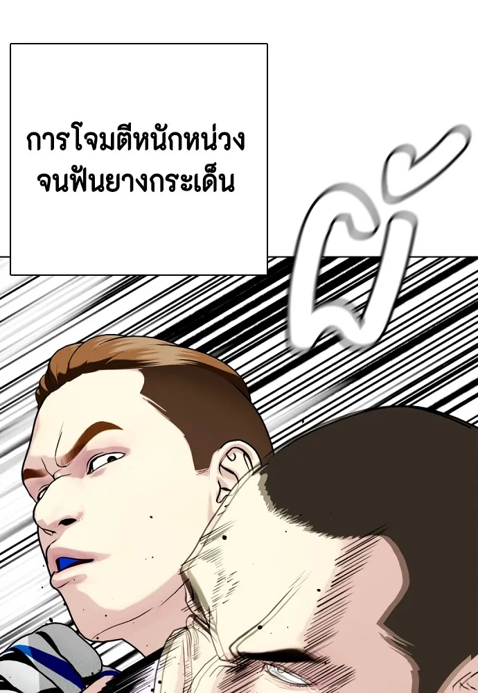 หมาหัวเน่าเก๋าเกินไป ตอนที่ 68 รูปที่ 172