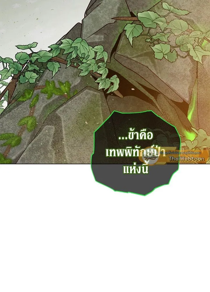 The Max Level Hero Has Returned การกล_บมาของว_รบ_ร_ษเวลต_น ตอนที่ ตอนที่ 202 รูปที่ 16