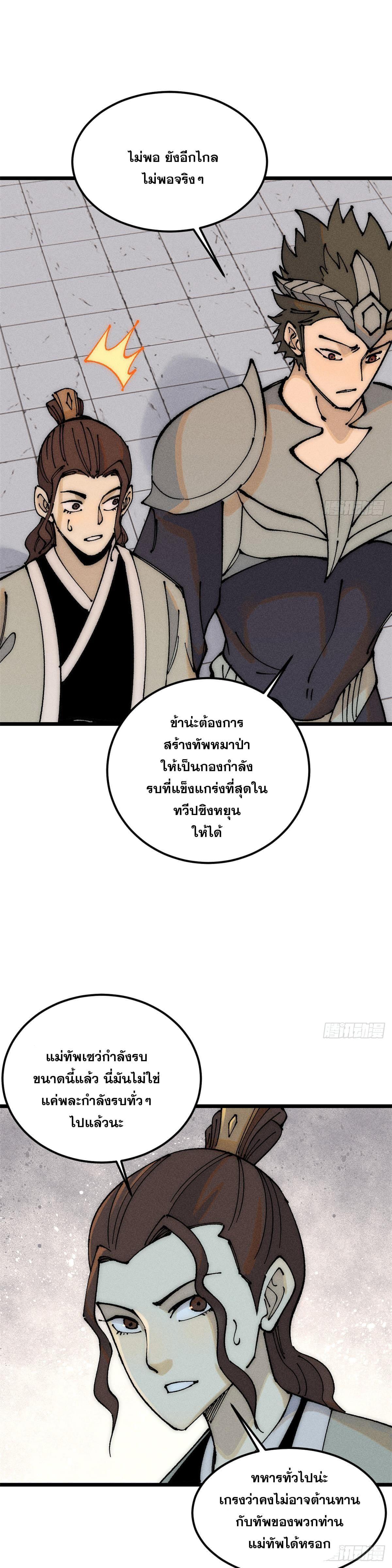 Manga-lc-com อ่านมังงะ อ่านการ์ตูน ออนไลน์ ฟรี All Hail the Sect Leader ตอนที่ 1 2 3 4 5 6 7 8 9 10 11 12 13 14 ฟรี ไม่มีโฆษณา Manga-lc - อ่าน มังงะ อ่าน การ์ตูน ออนไลน์ อ่านมังงะ ฟรี