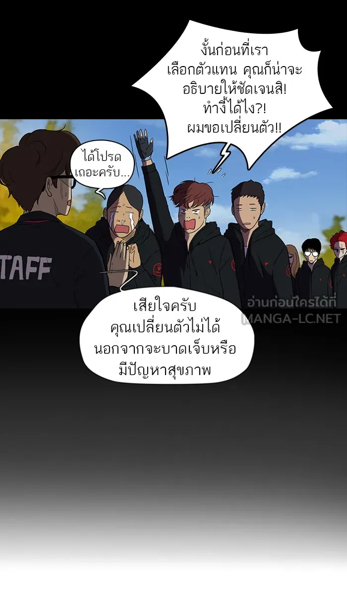 ปั่นสู้ฝันbrWind Breaker ตอนที่ 3 รูปที่ 21