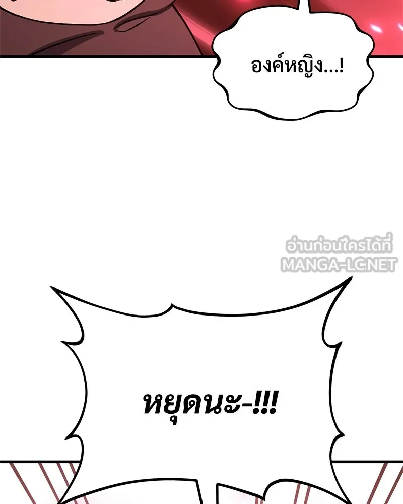 ปลูกผักพิชิตหอคอย ตอนที่ 120 รูปที่ 81