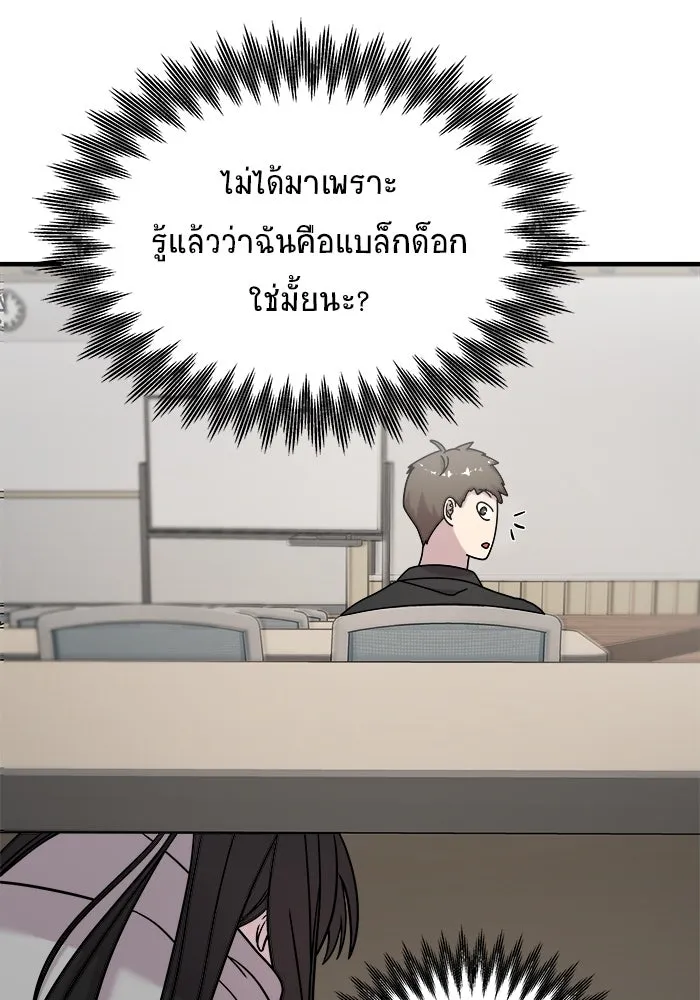 วายร้ายก็อยากมีรัก ตอนที่ 10 รูปที่ 127