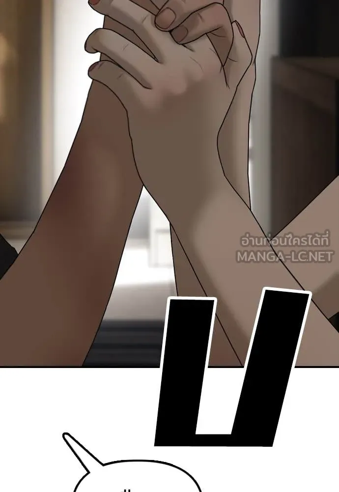 ผู้กล้าฝ่า ตอนที่ 11 รูปที่ 23