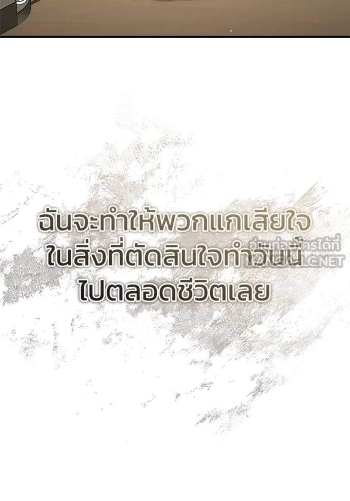 Regressor’s Life Aft ตอนที่ 45 รูปที่ 129