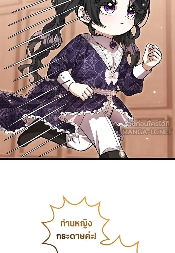 ป๊ะป๋าขา หนูลาแล้ว ตอนที่ 30 รูปที่ 2