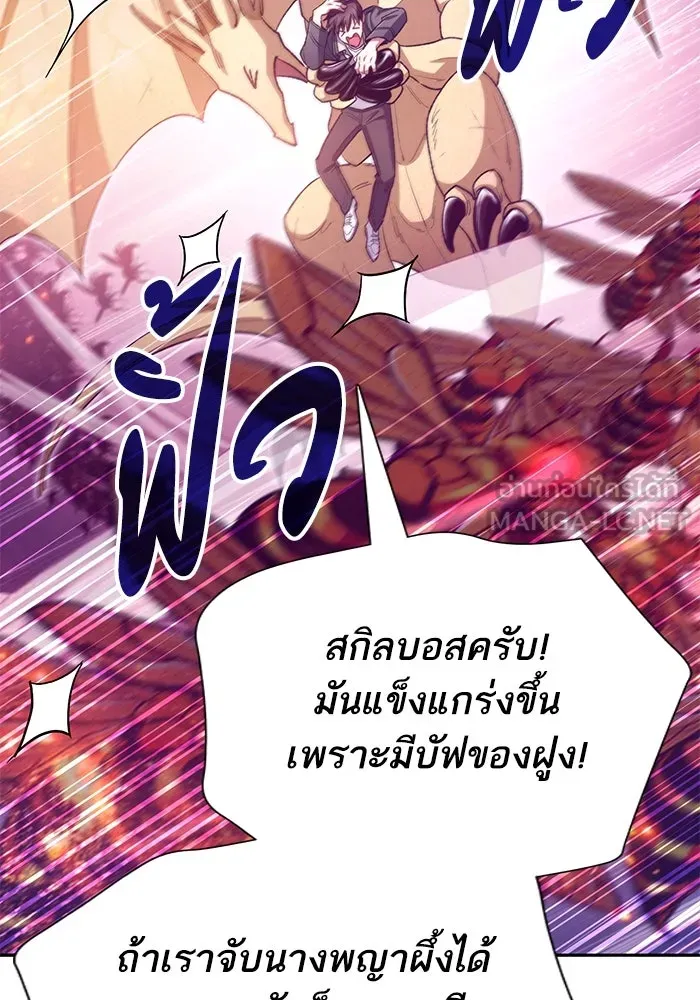 My S-Class Hunters ตอนที่ 124 ดึงดูด (1) รูปที่ 75