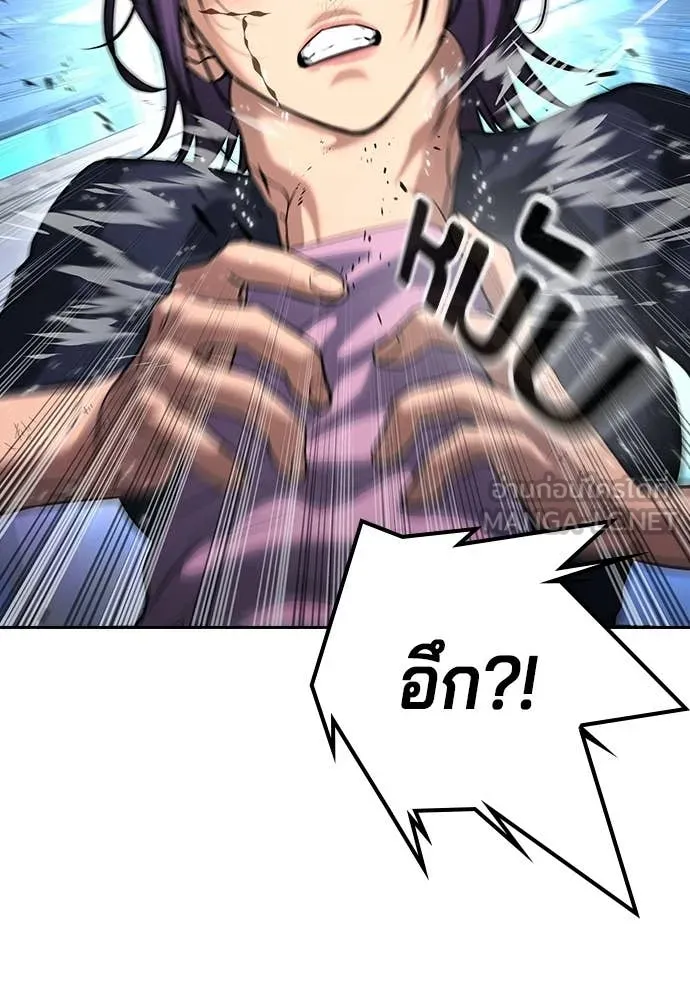 คูเซรา ตอนที่ 64 รูปที่ 39