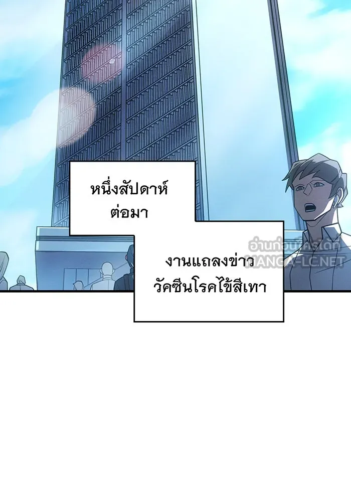 เกิดใหม่พร้อมพลังแห่งราชัน ตอนที่ 124 รูปที่ 39