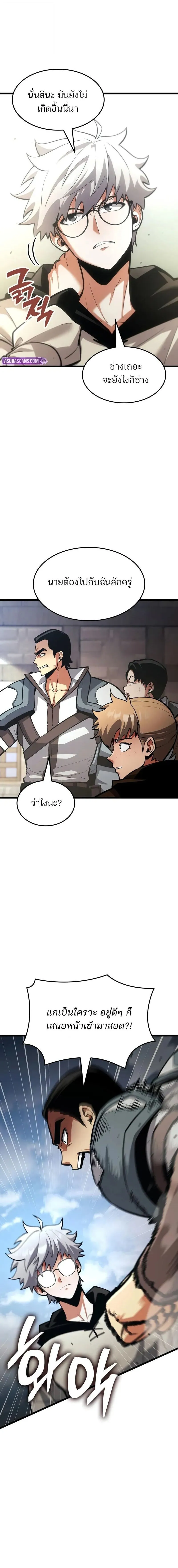 Emperor of Solo Play ราชาแห_งโซโล_เพลย_ ตอนที่ ตอนที่ 44 รูปที่ 25