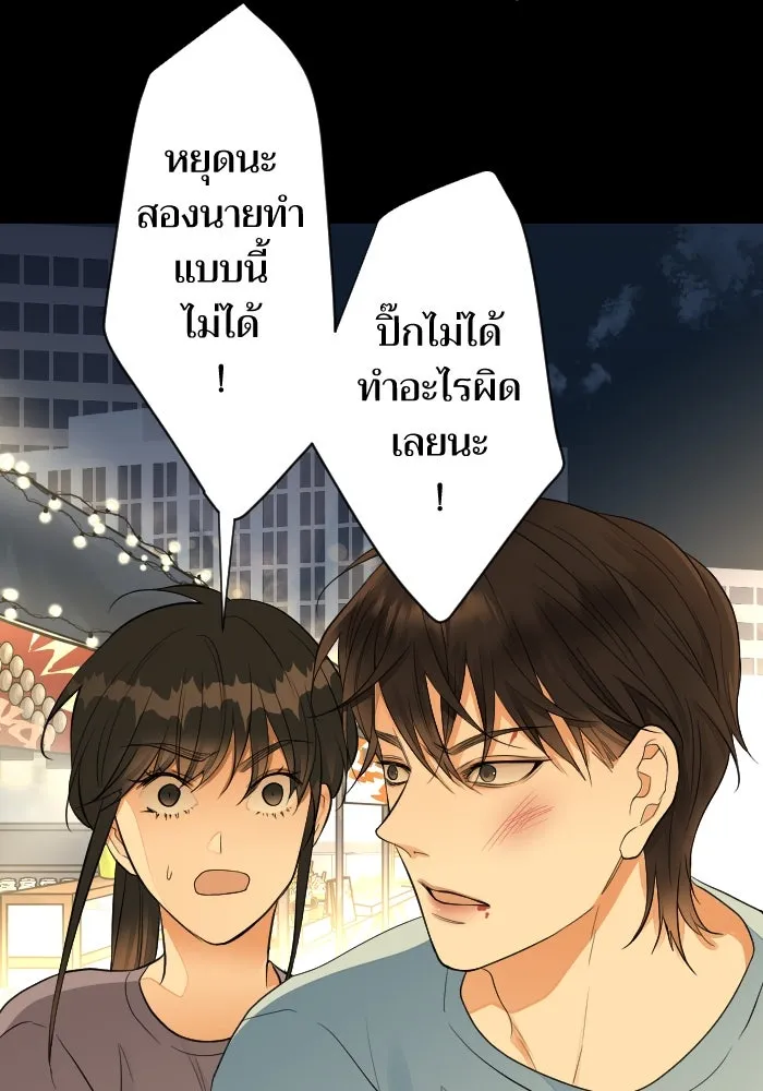 2nd Love หนุ่มเฮ้วสาวbrเปรี้ยวรักเดียวโด ตอนที่ 31 รูปที่ 91