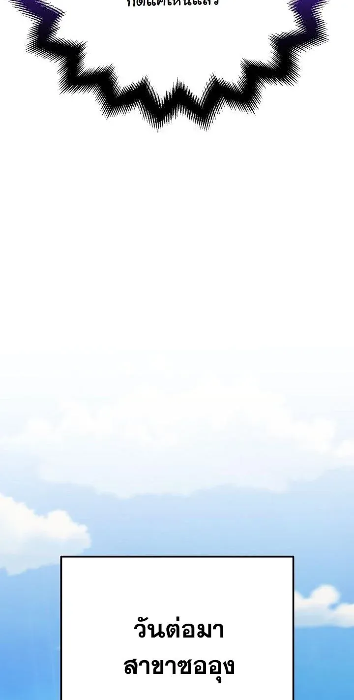 Monopolizing All Opportunities ชะตาฟ_าประทาน ข_าขอฮ_บเพ_ยงผ_เด_ยว ตอนที่ ตอนที่ 22 รูปที่ 20