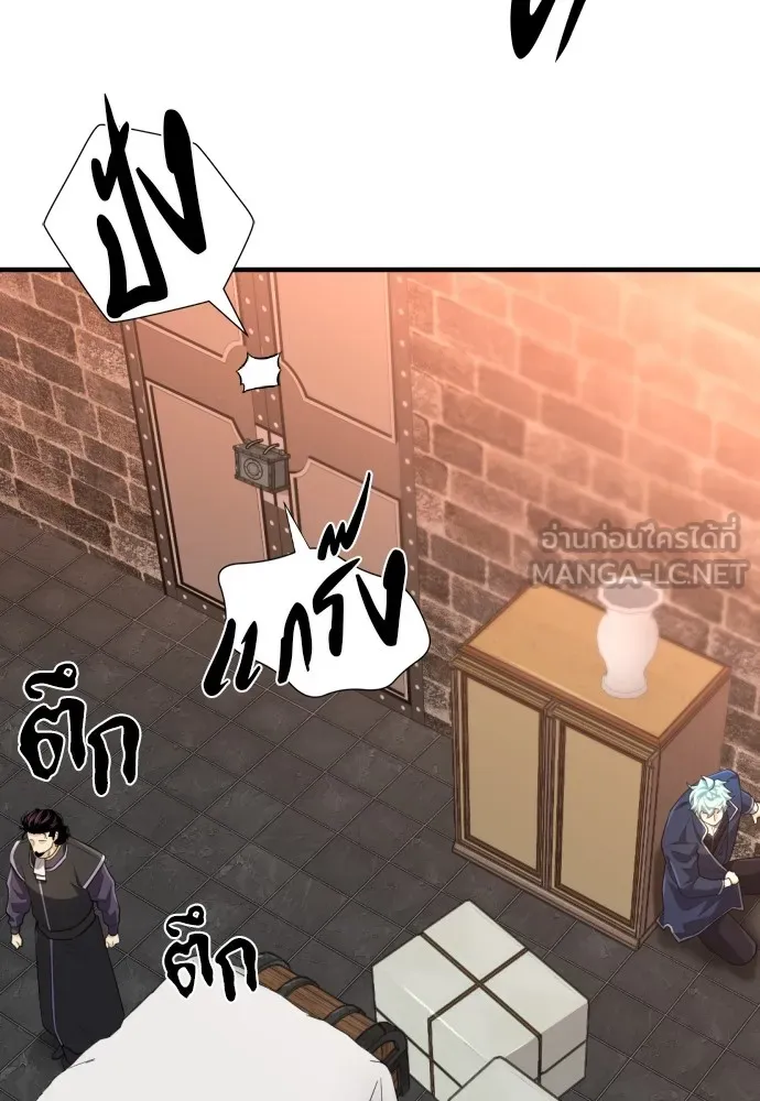 ยอดสถาปนิกผู้พิทักษ์อาณาจักร ตอนที่ 84 รูปที่ 78