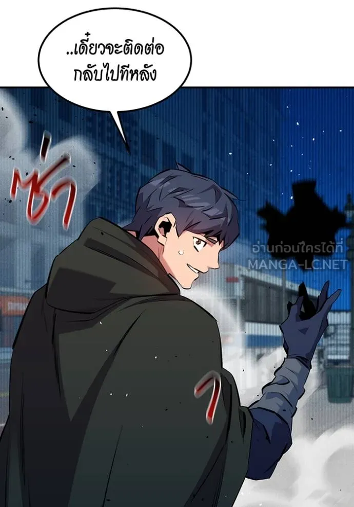 แยกร่างล่าอัตโนมัติ ตอนที่ 134 รูปที่ 148