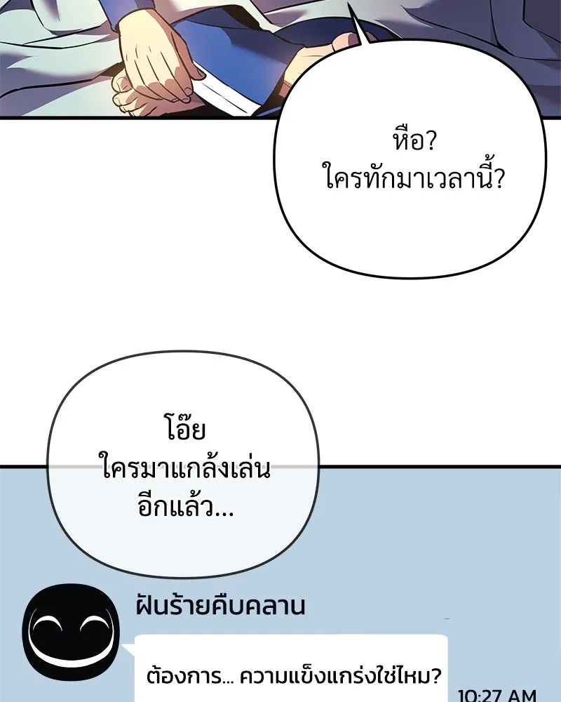 สัปดาห์นี้งดอัปตอนใหม่ ตอนที่ 11 รูปที่ 68