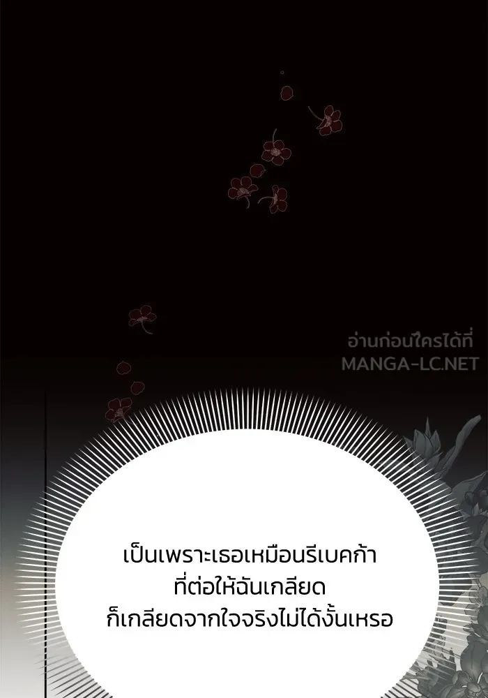 แอชสตาร์ต ตอนที่ 42 รูปที่ 84