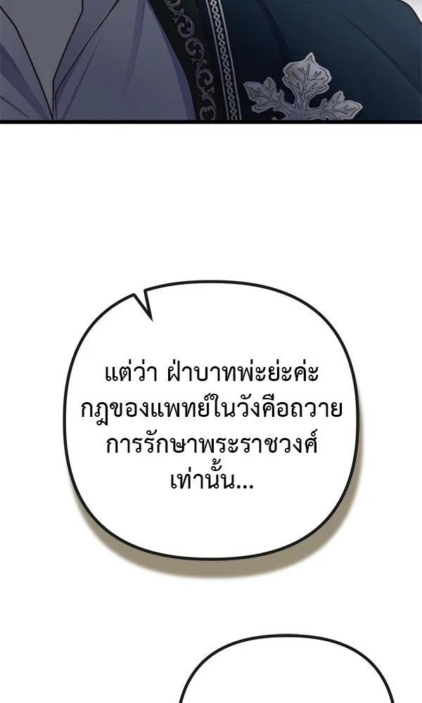 ชีวิตนี้เพื่อเธอ ตอนที่ 8 รูปที่ 101
