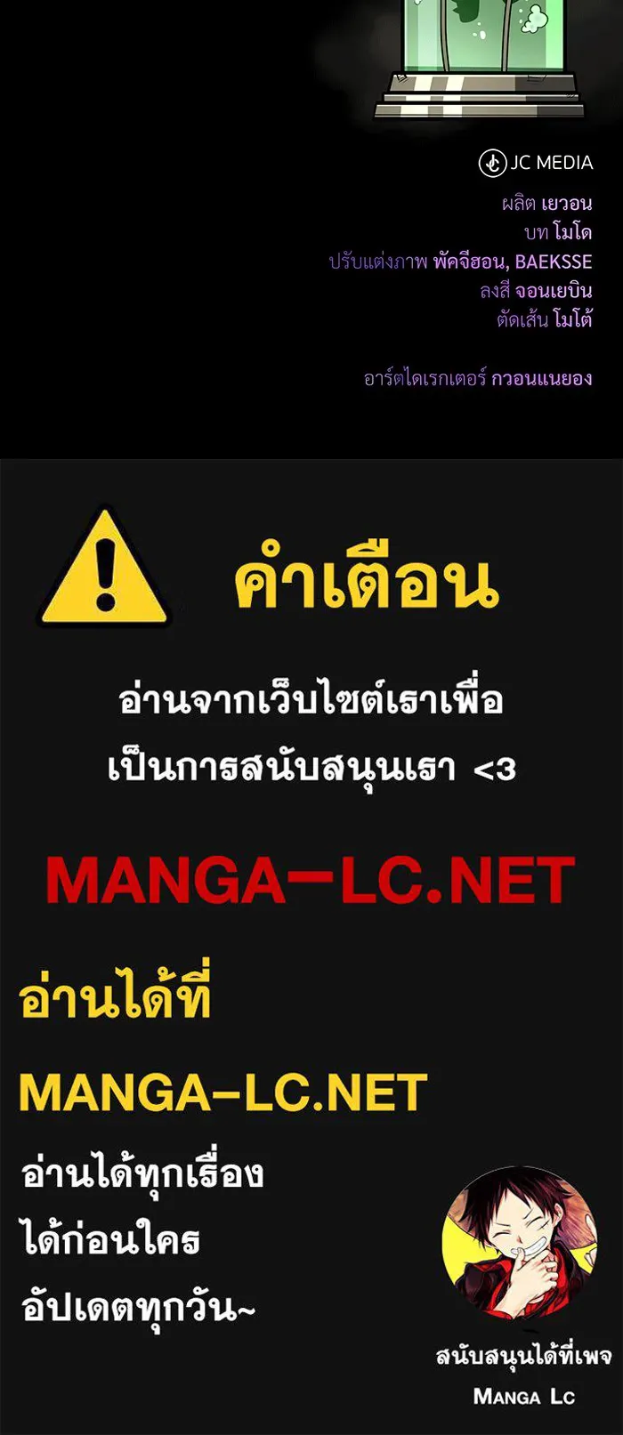 จอมเวทเกิดใหม่ในรอบ 66666 ปี ตอนที่ 139 รูปที่ 178