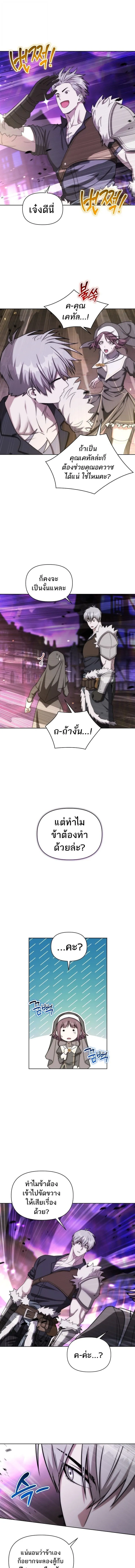 Barbarian_s Adventure in a Fantasy World ราชาคนเถ_อนตะล_ยต_างโลก ตอนที่ ตอนที่ 32 รูปที่ 8