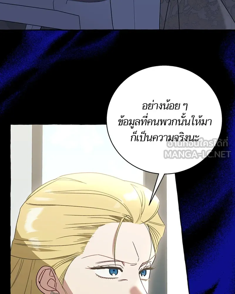 นึกว่าเป็นอิเซไคธรรมดา ตอนที่ 60 รูปที่ 51