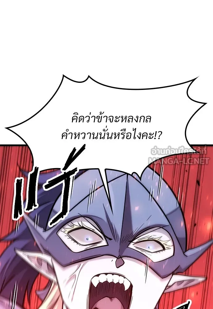 วิถีชาวนาของราชาปีศาจ ตอนที่ 12 รูปที่ 18