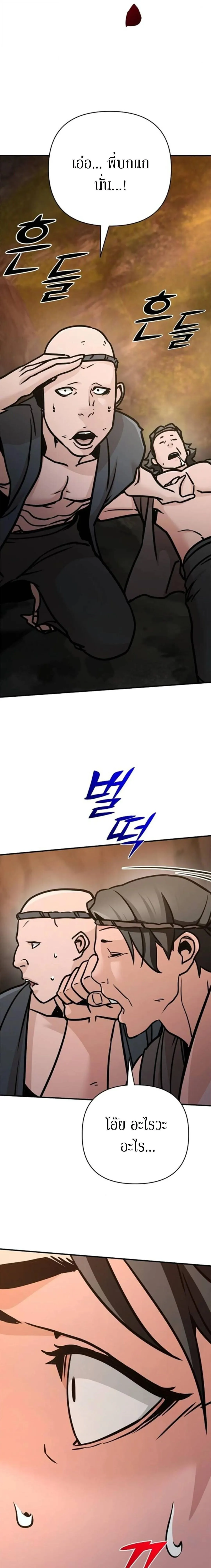 The Mysterious World_s Greatest Martial Artist Little Prince เจ_าชายน_อย ศ_ลป_นศ_ลปะการต_อส_ท_ย_งใหญ_ท_ส_ดในโลกล_กล_บ ตอนที่ ตอนที่ 116 รูปที่ 31