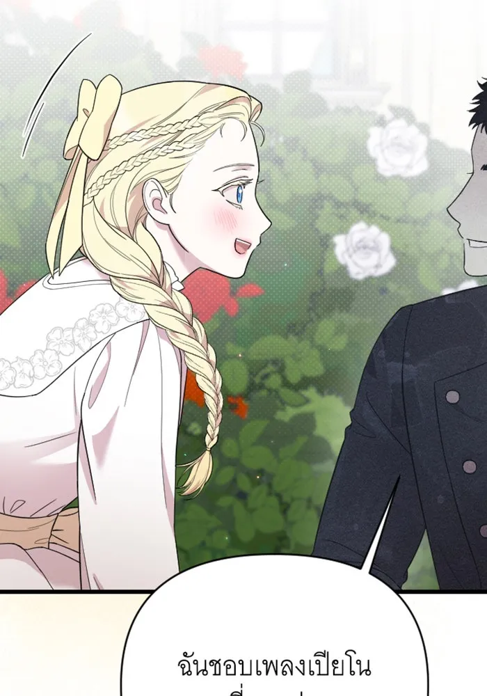 จำเลยหัวใจ ตอนที่ 24 รูปที่ 65