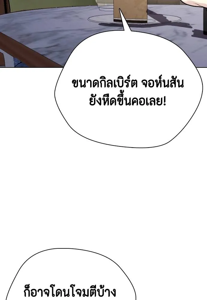 หมาหัวเน่า ตอนที่ 86 รูปที่ 197