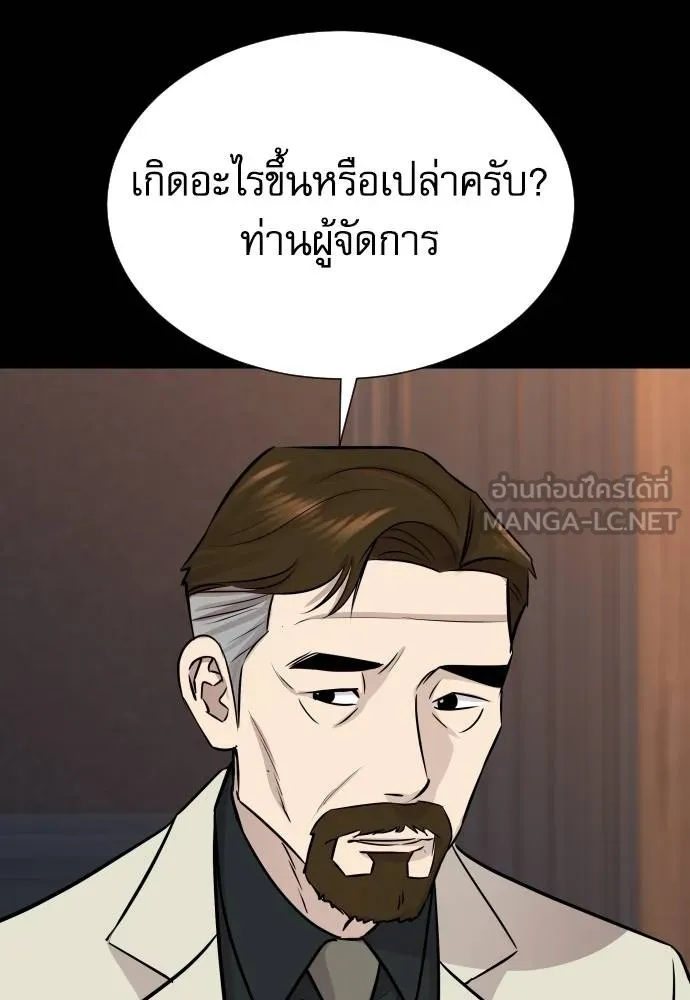 หลานอัจฉริยะ ตอนที่ 158 รูปที่ 106