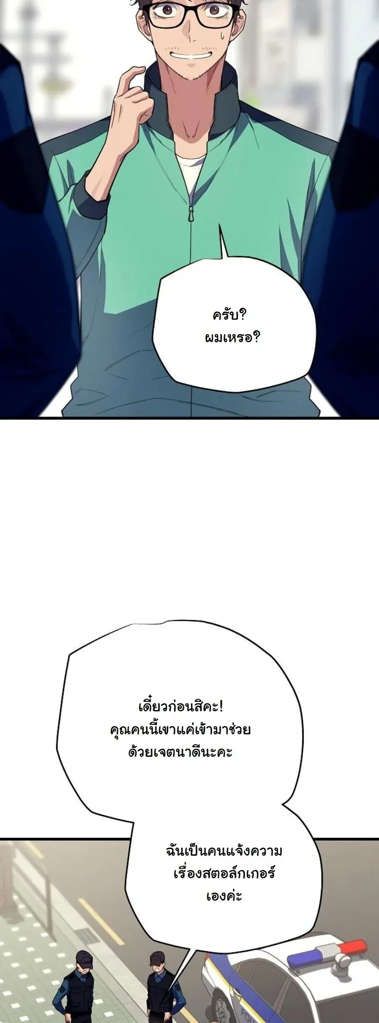 Starting With 13 Hidden Traits เก_ดใหม_ในเกมพร_อมค_ณสมบ_ต_ล_บ 13 ประการ ตอนที่ ตอนที่ 7 รูปที่ 17